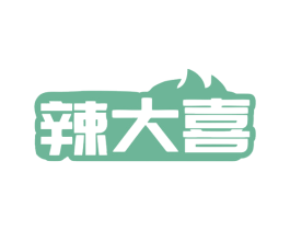 辣大喜 第35类广告贸易商标图样