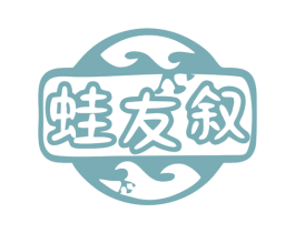 蛙友叙 第35类广告贸易商标图样