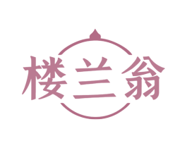 楼兰翁 第35类广告贸易商标图样