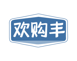 欢购丰 第35类广告贸易商标图样