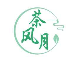 茶风月 第35类广告贸易商标图样