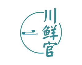 川鲜官 第35类广告贸易商标图样