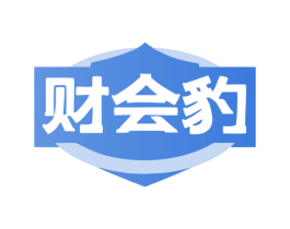 财会豹 第35类广告贸易商标图样