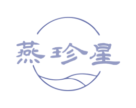 燕珍星 第35类广告贸易商标图样