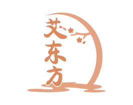 艾东方 第33类酒商标图样