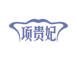 项贵妃 第33类酒商标图样