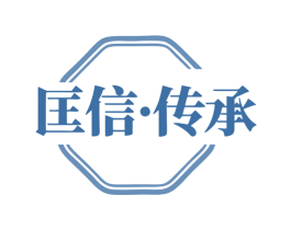 匡信·传承 第33类酒商标图样