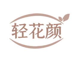 轻花颜 第32类啤酒饮料商标图样