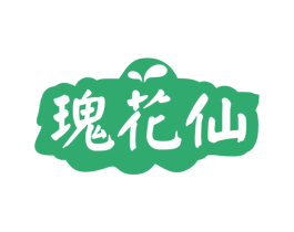 瑰花仙 第32类啤酒饮料商标图样