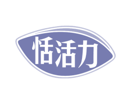 恬活力 第32类啤酒饮料商标图样