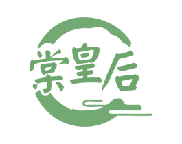 棠皇后 第32类啤酒饮料商标图样