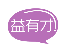 益有才 第32类啤酒饮料商标图样