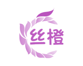 丝橙 第31类水果花木商标图样