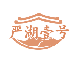 严湖壹号 第31类水果花木商标图样