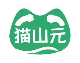 猫山元 第31类水果花木商标图样