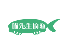 喵先生的渔 第31类水果花木商标图样