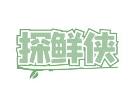 探鲜侠 第31类水果花木商标图样