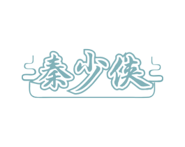 秦少侠 第33类酒商标图样