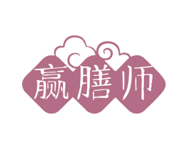 赢膳师 第32类啤酒饮料商标图样