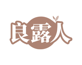 良露人 第32类啤酒饮料商标图样