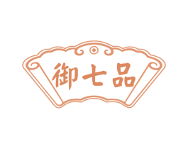 御七品 第31类水果花木商标图样