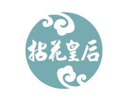 拈花皇后 第32类啤酒饮料商标图样