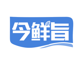 今鲜旨 第31类水果花木商标图样