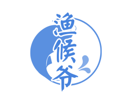 渔候爷 第31类水果花木商标图样