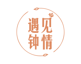 遇见钟情 第31类水果花木商标图样