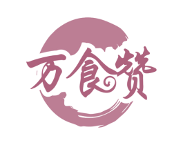 万食赞 第32类啤酒饮料商标图样