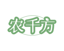 农千方 第32类啤酒饮料商标图样