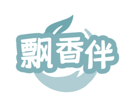 飘香伴 第31类水果花木商标图样