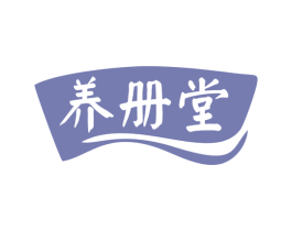 养册堂 第32类啤酒饮料商标图样