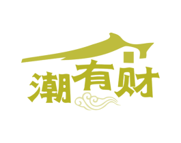 潮有财 第31类水果花木商标图样
