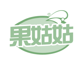 果姑姑 第32类啤酒饮料商标图样