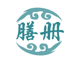 膳册 第32类啤酒饮料商标图样