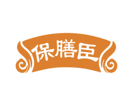 保膳臣 第32类啤酒饮料商标图样