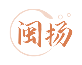 闽扬 第33类酒商标图样