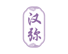 汉弥 第33类酒商标图样