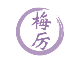 梅厉 第32类啤酒饮料商标图样
