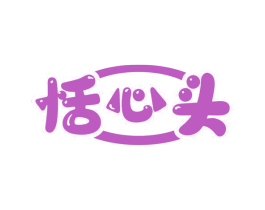 恬心头 第32类啤酒饮料商标图样