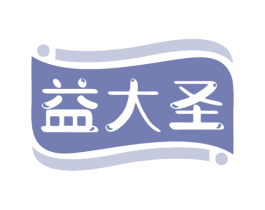 益大圣 第32类啤酒饮料商标图样