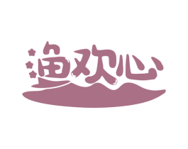 渔欢心 第31类水果花木商标图样