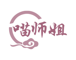 喵师姐 第31类水果花木商标图样