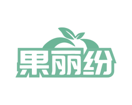 果丽纷 第31类水果花木商标图样