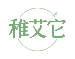 稚艾它 第31类水果花木商标图样