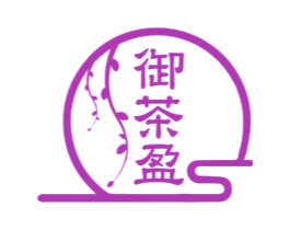 御茶盈 第30类小食配料商标图样