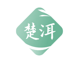楚洱 第30类小食配料商标图样