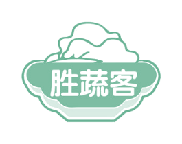 胜蔬客 第30类小食配料商标图样