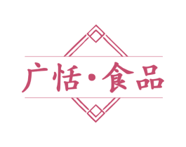 广恬·食品 第30类小食配料商标图样